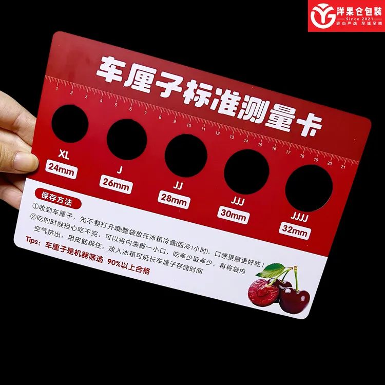 洋果仓·车厘子测量果径大小卡尺