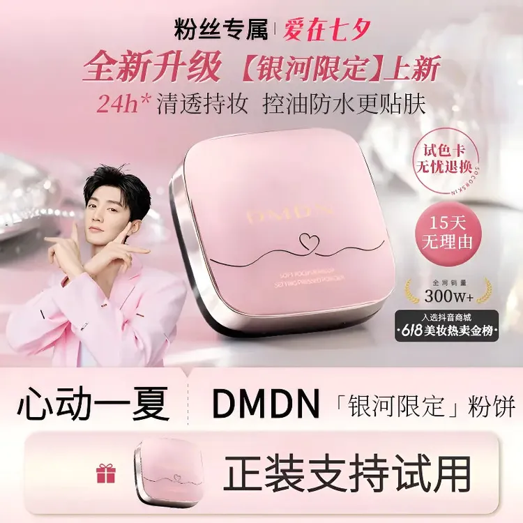 【陈折远X银河2.0】修可气垫芙粉饼遮瑕持久不脱妆干油皮防水流光风