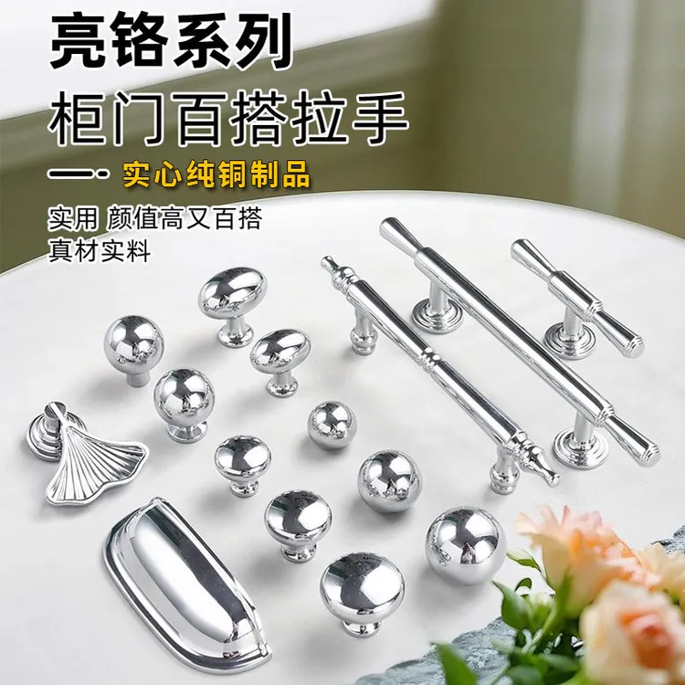 纯铜衣柜门拉手抽屉鞋柜子小把手橱柜镀铬镜光实心圆球形单孔手柄
