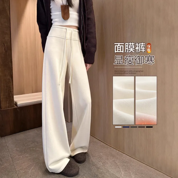 白色面膜裤秋冬加绒女裤2025新款高腰垂感直筒休闲瑜伽羊毛阔腿裤