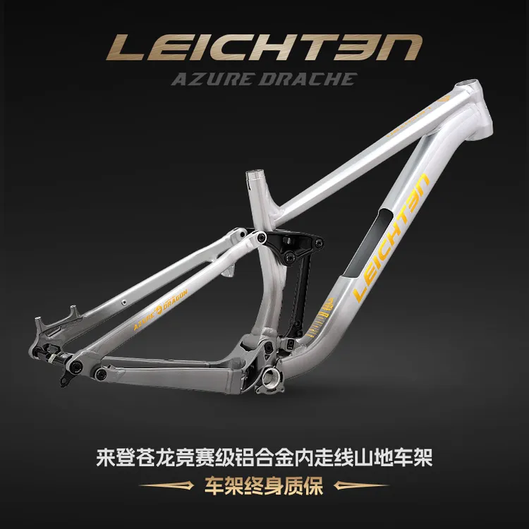 LEICHTEN/来登 来登苍龙车架 铝合金enduro全地形山地车 软尾车架