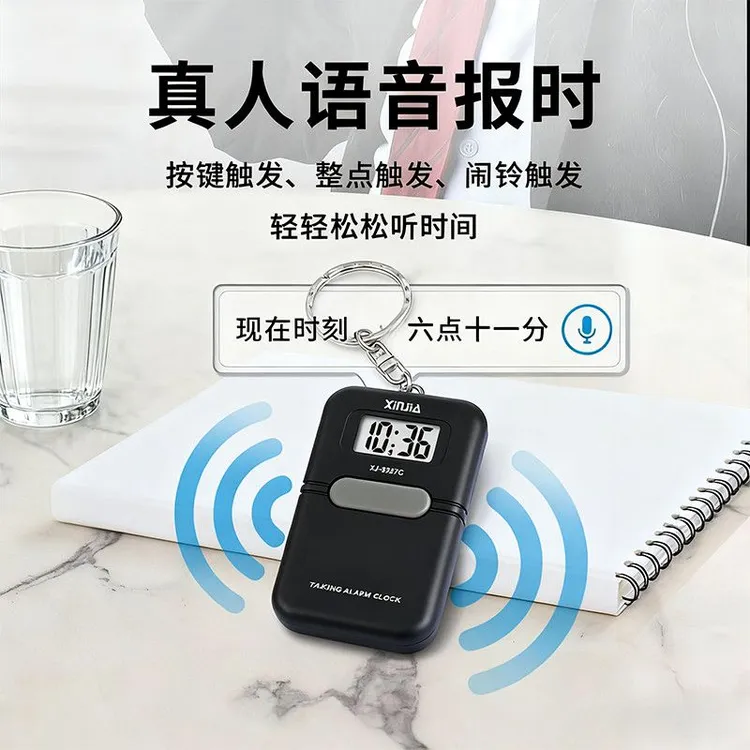电子语音报时表盲人老人中文报时钥匙扣表闹钟整点报时多功能商品图