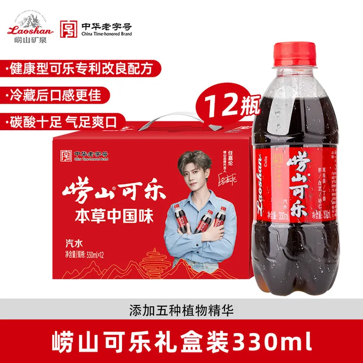【任嘉伦同款】崂山可乐小瓶中华老字号330*12瓶整箱礼盒装青岛特产