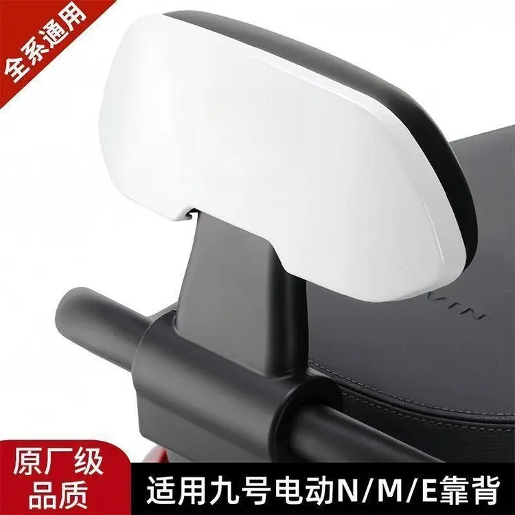 九号电动车靠背适合M80CM85CM95C/N70CN85Cnzmix/F90E80CE100靠背