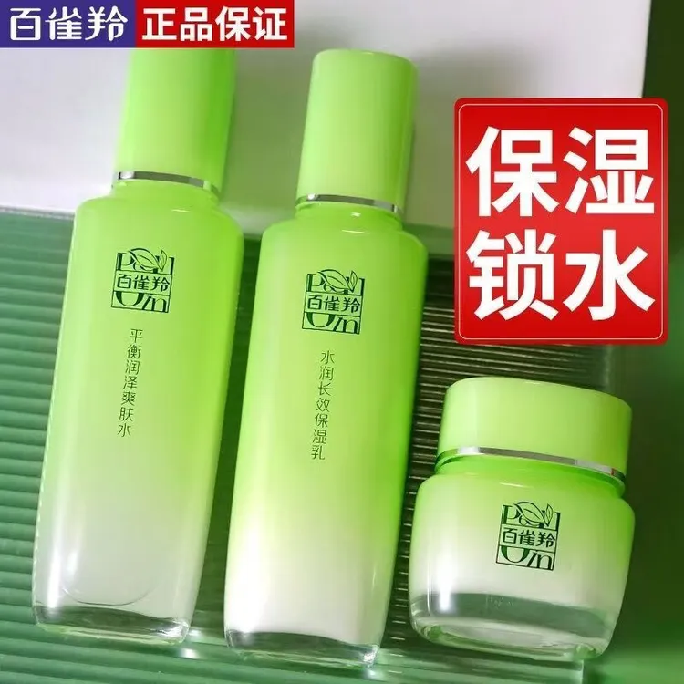 百雀羚草本水乳霜保湿补水舒缓温和洗面奶面霜护肤女礼盒官方正品