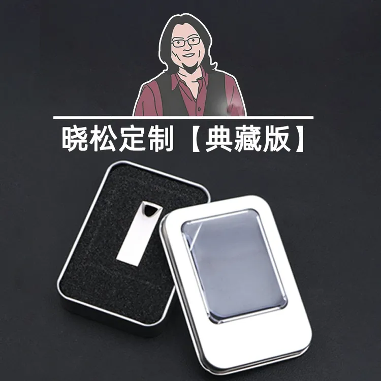 小松定制U盘金属盒收纳