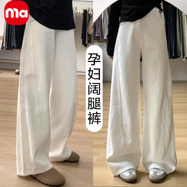MA孕妇裤子2025新款春夏款外穿休闲阔腿裤无托腹不勒肚弯刀牛仔裤