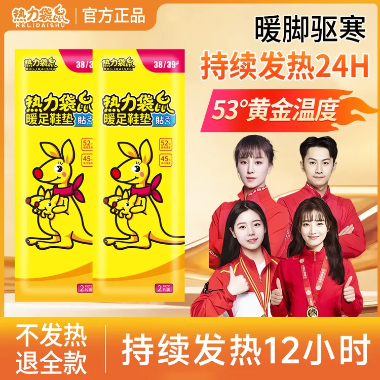 【央选好物】发热鞋垫暖足贴加热暖脚鞋垫贴脚底暖贴自发热暖宝宝