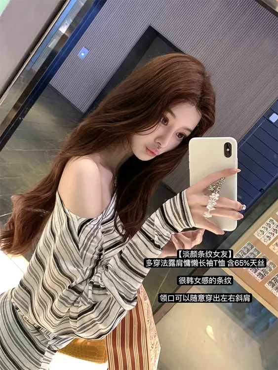 韩系条纹露肩T恤女夏季纯欲气质小个子宽松慵懒显瘦套头长袖上衣