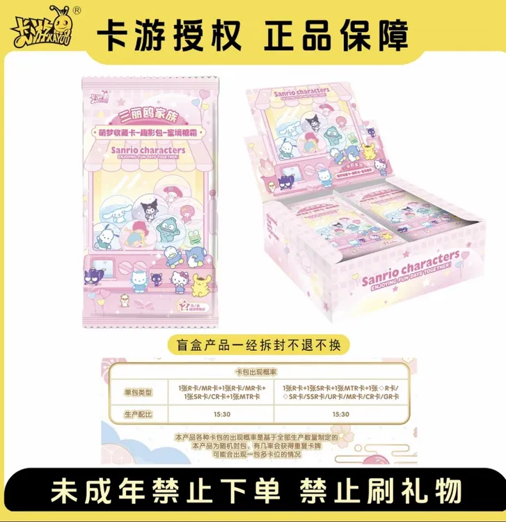【推推乐】 三丽鸥趣影包第二弹蜜境糖霜收藏盲盒卡牌