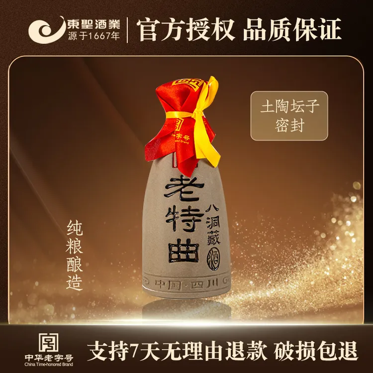 DOSE/东圣老特曲酒 52度 浓香型 白酒纯粮食半斤装粮食酒 52度250