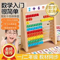 算盘珠儿童心算术幼儿园小学生计算架数数棒加减法启蒙氏教学教具