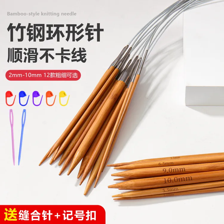 竹钢棒针环形针毛衣手工编织针工具全套装打毛线针循环针织围巾针