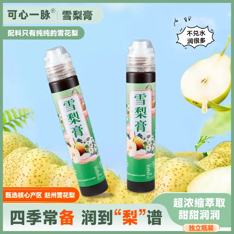 古法雪梨梨膏可冲调饮用