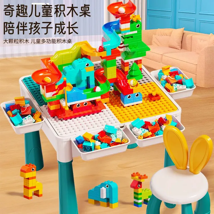 拼装益智多功能积木桌儿童玩具男孩3-6岁玩具台大颗粒积木游戏桌
