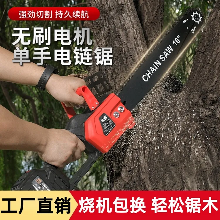 12寸16寸纯铜无刷电机充电式锂电锯家用无线伐木手持电链锯