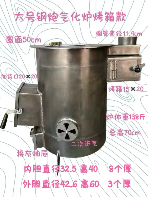 大号325内胆   50圆面柴煤两用钢炮气化取暖炉 农村家用取暖做饭
