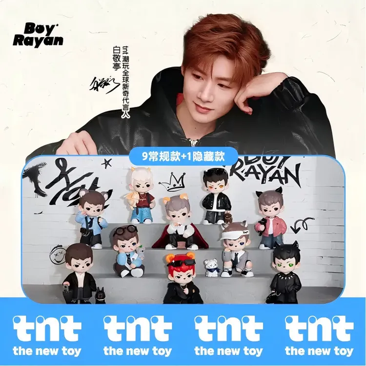 TNT Rayan哥哥4代天生玩家系列盲盒