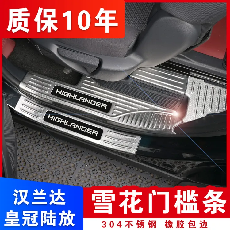 适用丰田21-26汉兰达皇冠陆放门槛条后护板车门迎宾踏板内饰改装