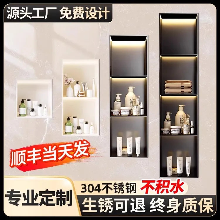 304不锈钢壁龛卫生间内嵌壁龛嵌入式金属成品浴室厕所置物架定制