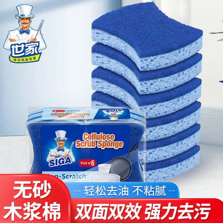MR.SIGA/世家木浆棉除油海绵百洁擦家用厨房双面清洁洗碗刷锅神器