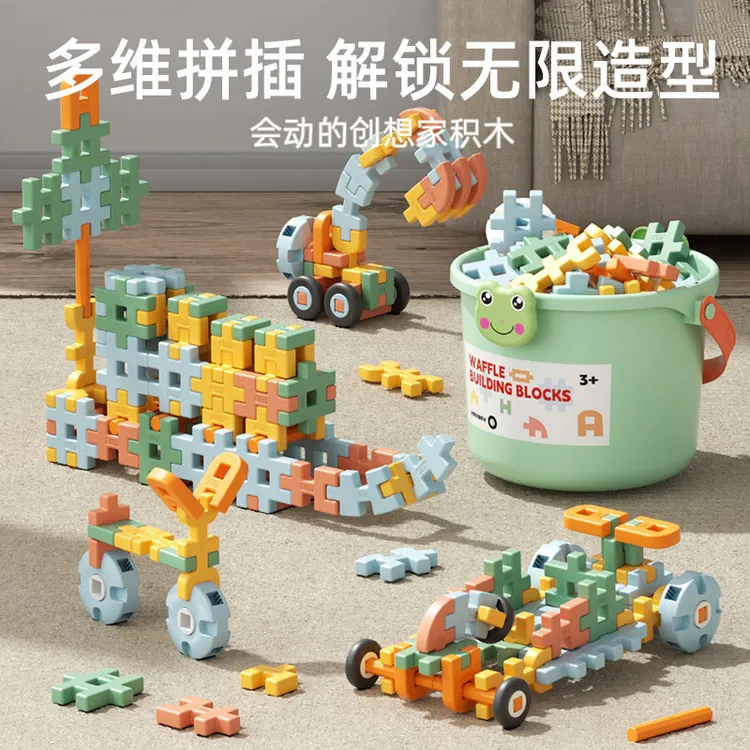 儿童拼插装大颗粒积木玩具儿童益智启蒙思维逻辑训练亲子互动玩具