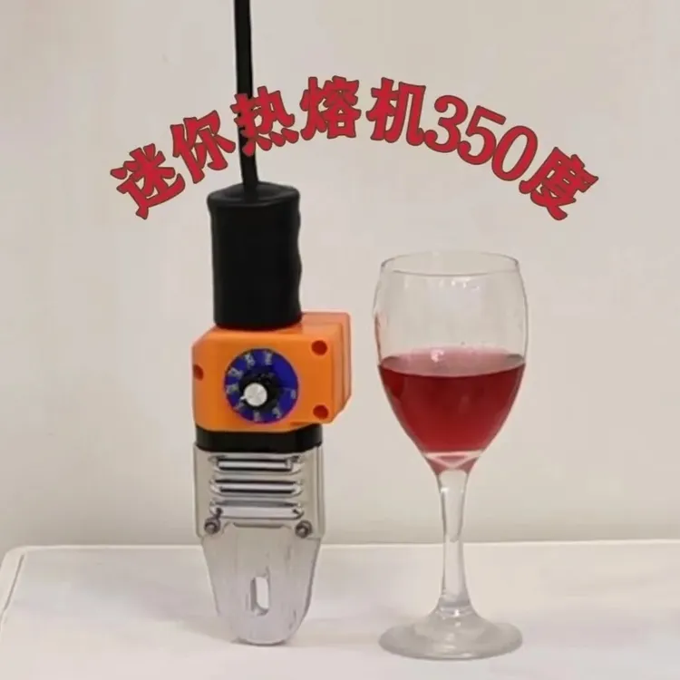 迷你版热熔机，600瓦350度，可干40管件，手艺人的好工具