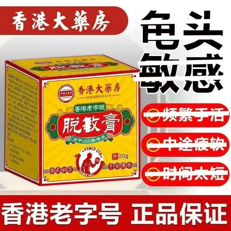 【香港大藥房】温和修复 草本萃取 古式熬制