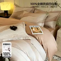 全棉高支高密长绒棉套件床单款床笠款四件套