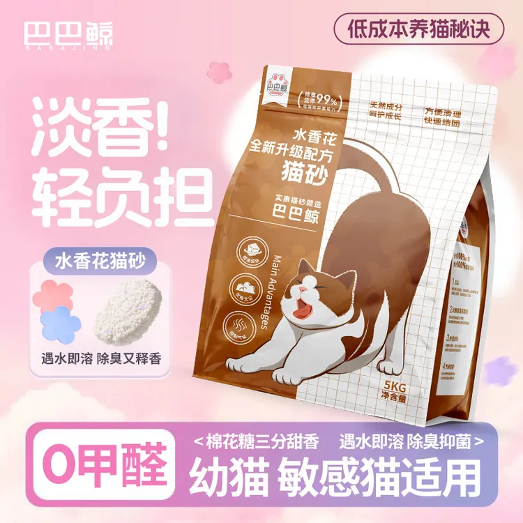 木薯猫砂10斤实惠大包植物防臭祛味无尘速吸三合一混合木薯猫砂