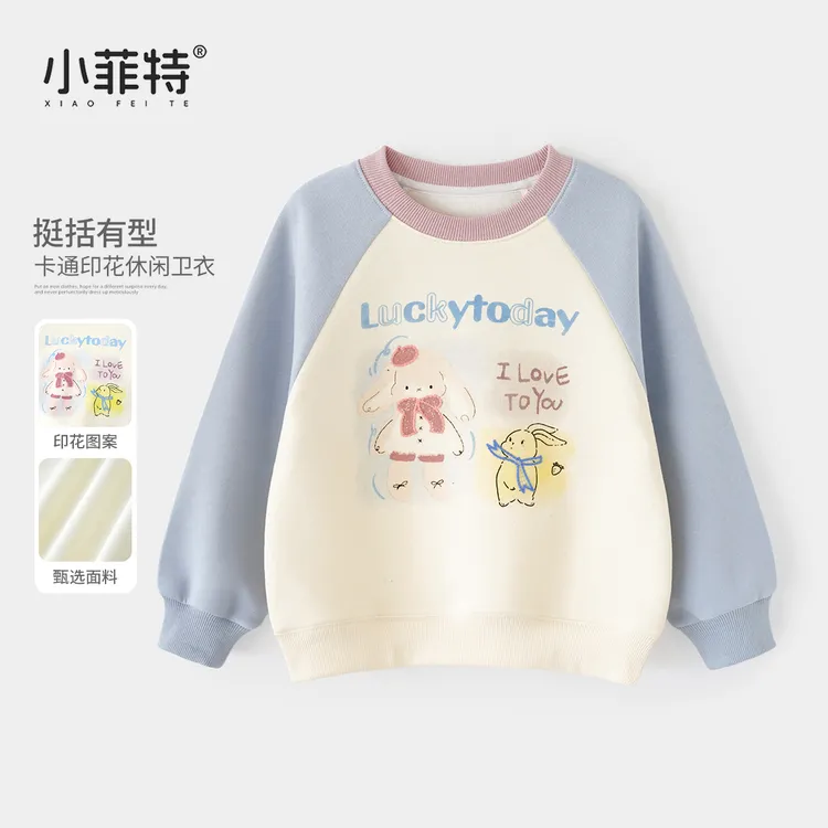 小菲特女童秋装新款卫衣中大童休闲上衣儿童洋气衣服YNYQ53137