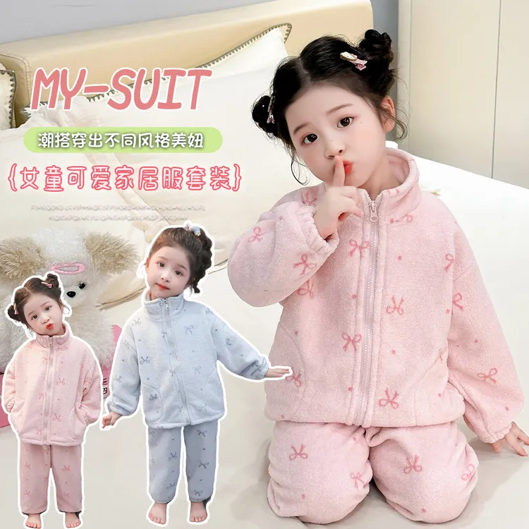 儿童法兰绒睡衣女童冬款家居服冬季加厚珊瑚绒女孩宝宝拉链衫套装