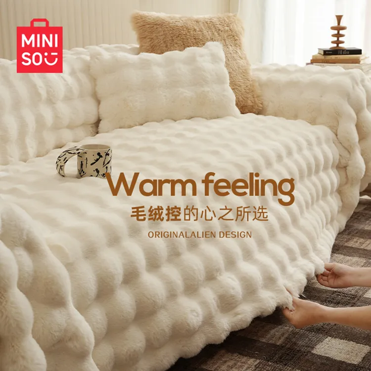 名创优品加厚保暖沙发套罩全包万能套仿兔绒沙发垫防滑四季款盖巾