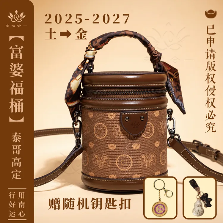 【福桶】泰哥高定南心合一泰哥推荐水桶包女士包包