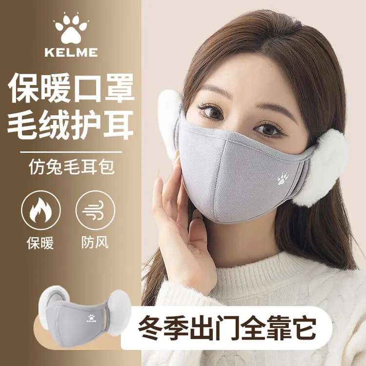 卡尔美（KELME）保暖口罩冬季耳罩女男骑行面罩防寒风护耳套加绒