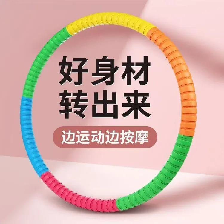 加重不伤腰腹加厚加粗软质呼啦圈成人美腰健身神器