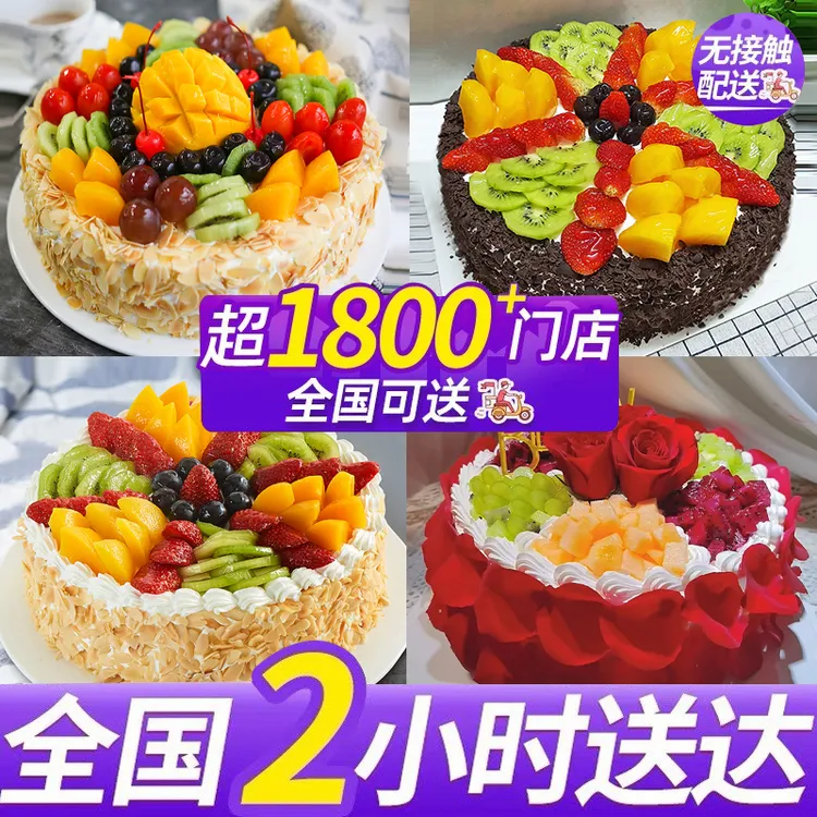 水果生日蛋糕冰淇淋儿童男女长辈平安夜苹果圣诞节全国同城配送