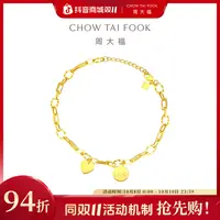 【双11先享】周大福LUCK爱心牌回形针黄金手链工费860@F226630