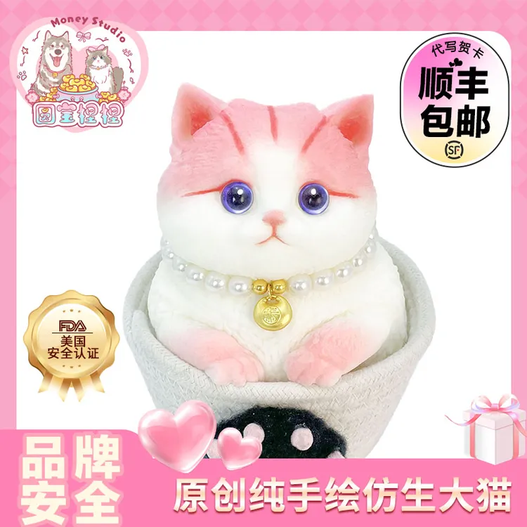 【原创正版】圆宝胖猫仿生大猫捏捏女朋友闺蜜小朋友生日纪念礼物