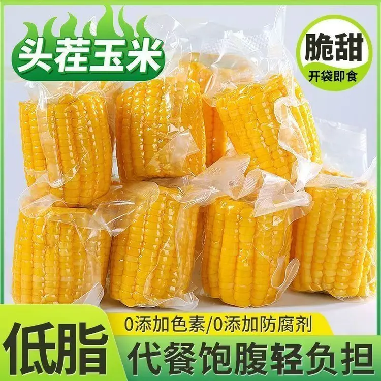 水果玉米段免切免煮开袋即食甜玉米段低脂代餐真空独立即食玉米