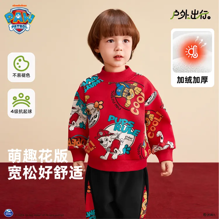 【年衣】汪汪队儿童加绒卫衣男童秋冬新款红色圆领上衣过年洋气衣服