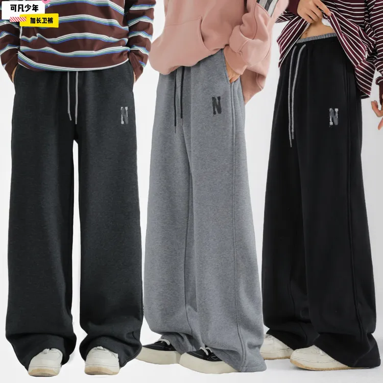 【加厚加绒】【加厚不加绒】青少年加长直筒裤卫裤高棉小腰围保暖5133