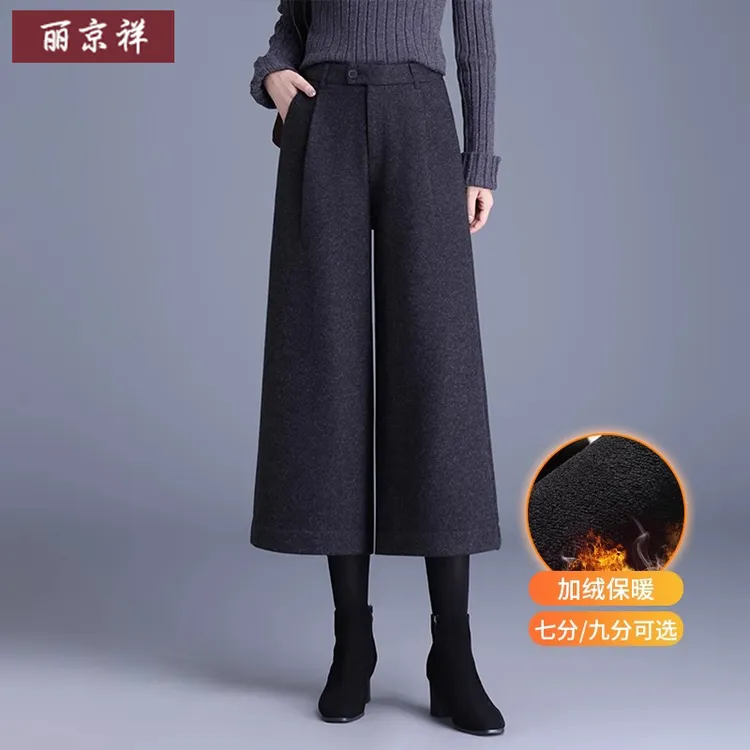 高端羊毛呢阔腿裤高腰女秋冬加绒小个子洋气宽松靴裤七分/九分裤