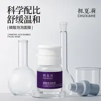 【线院抛光式白瓷娃娃】初夏荷碳酸泡泡面膜10g