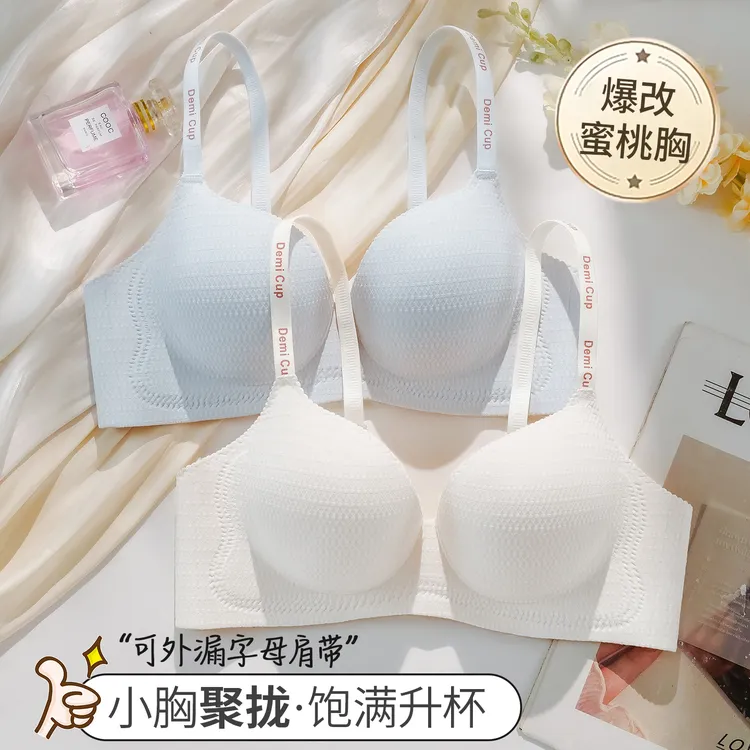 无痕内衣女小胸聚拢型上托收副乳防下垂防外扩显大平胸专用文胸罩