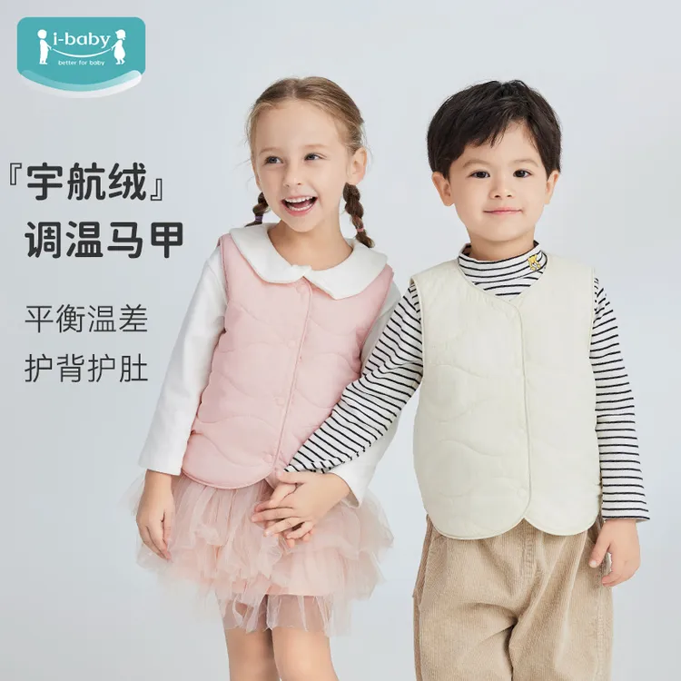 ibaby/英伦宝贝儿童棉感调温无领宇航棉马甲保暖秋冬季