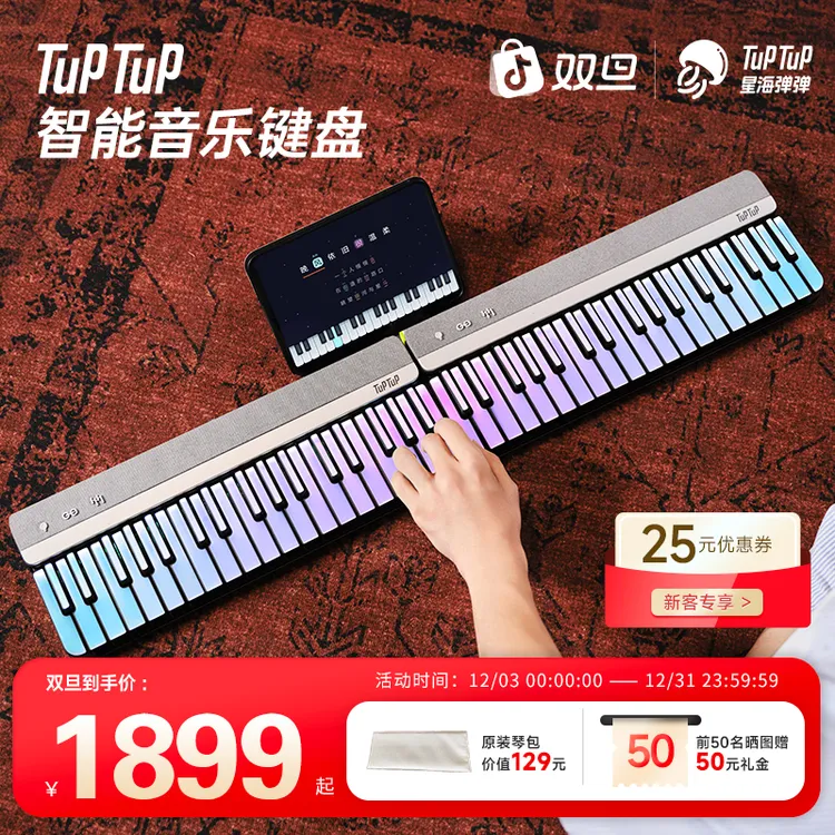 TuPTuP弹唱机便携自动挡电子琴专业MIDI键盘音响初学入门电子键盘商品图