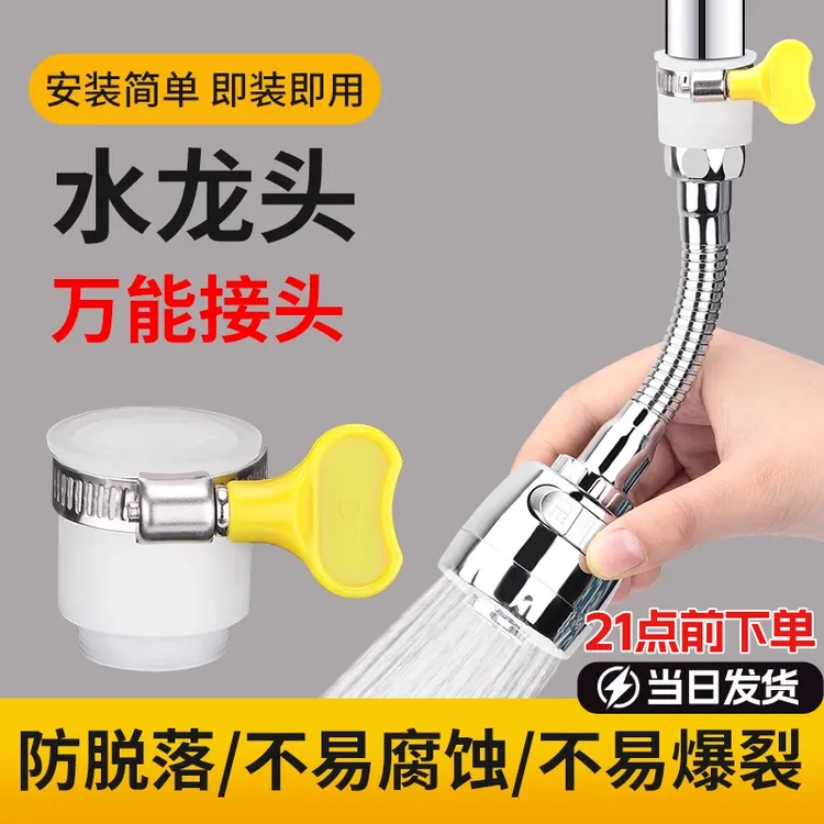 厨房新型防溅水龙头万向转换头延伸器延长神器万用接口套嘴起泡器