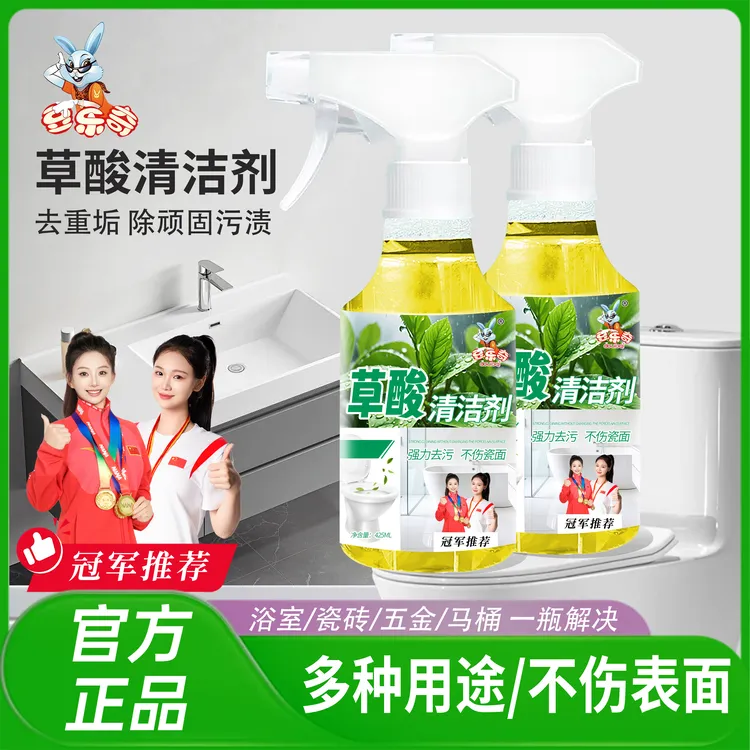 豆乐奇草酸清洁剂厕所瓷砖强力去污洗水泥地板马桶