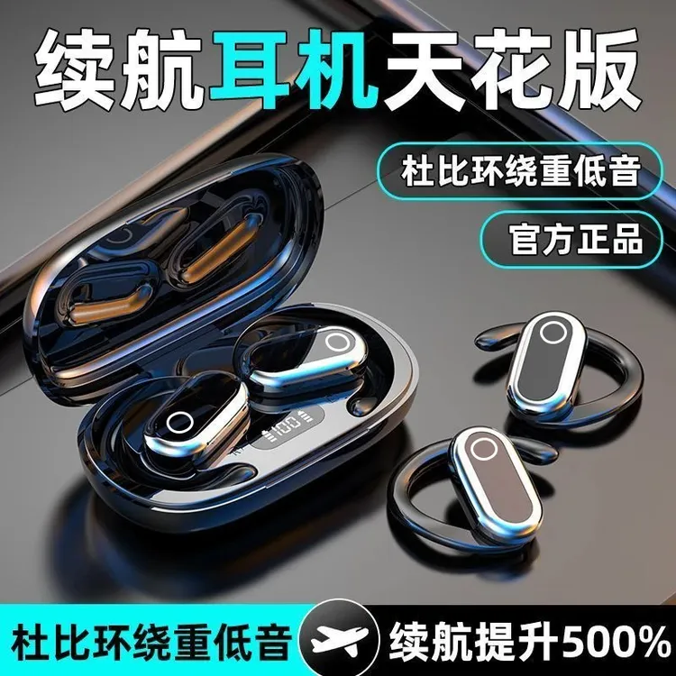 【柏林之声】2025新款高音质开放式蓝牙耳机无线运动挂耳式超长续航